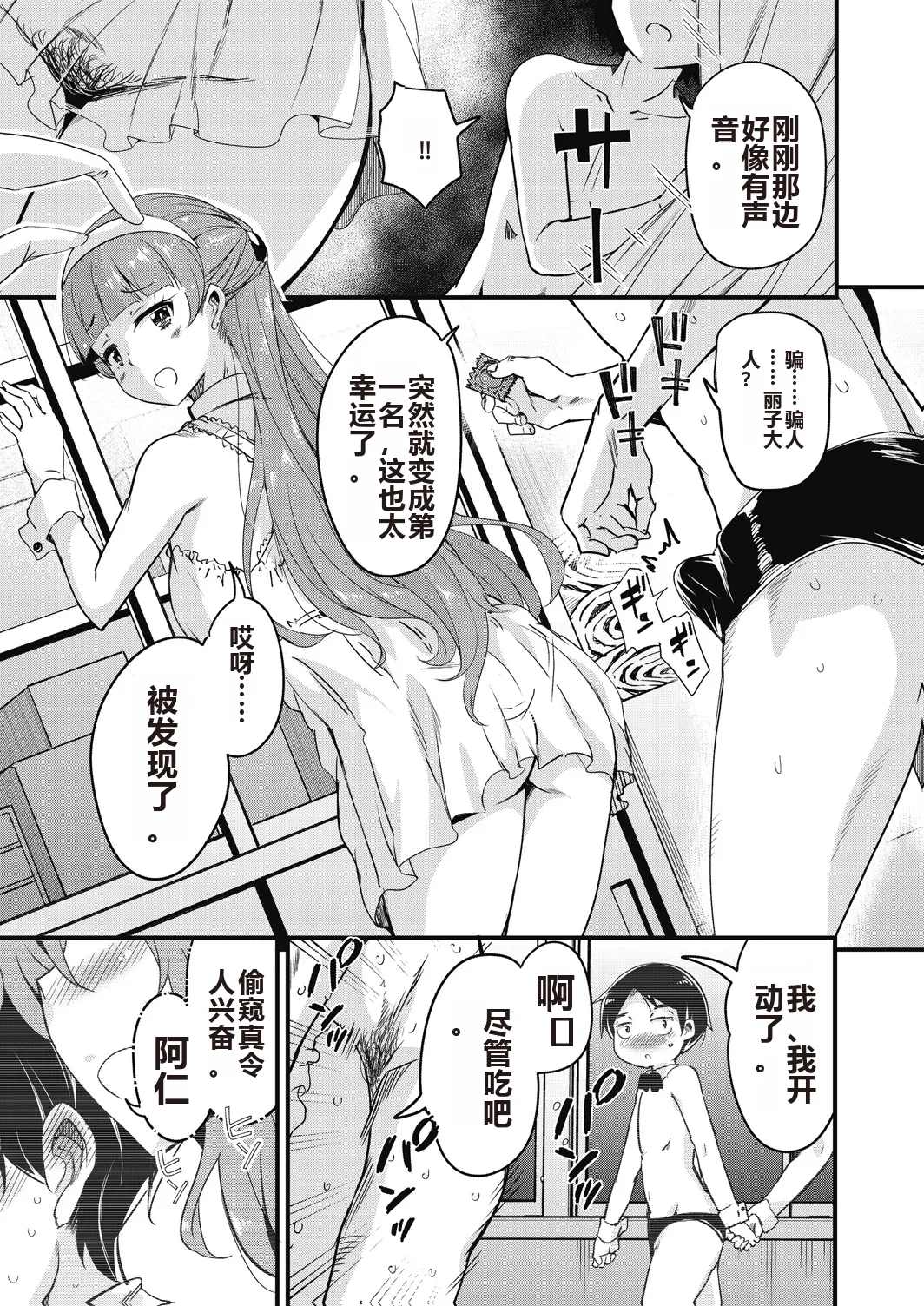 Houkago no Sangatsu Usagi-tachi Returns page 173 - kissing pregnant hentai manga - read online free