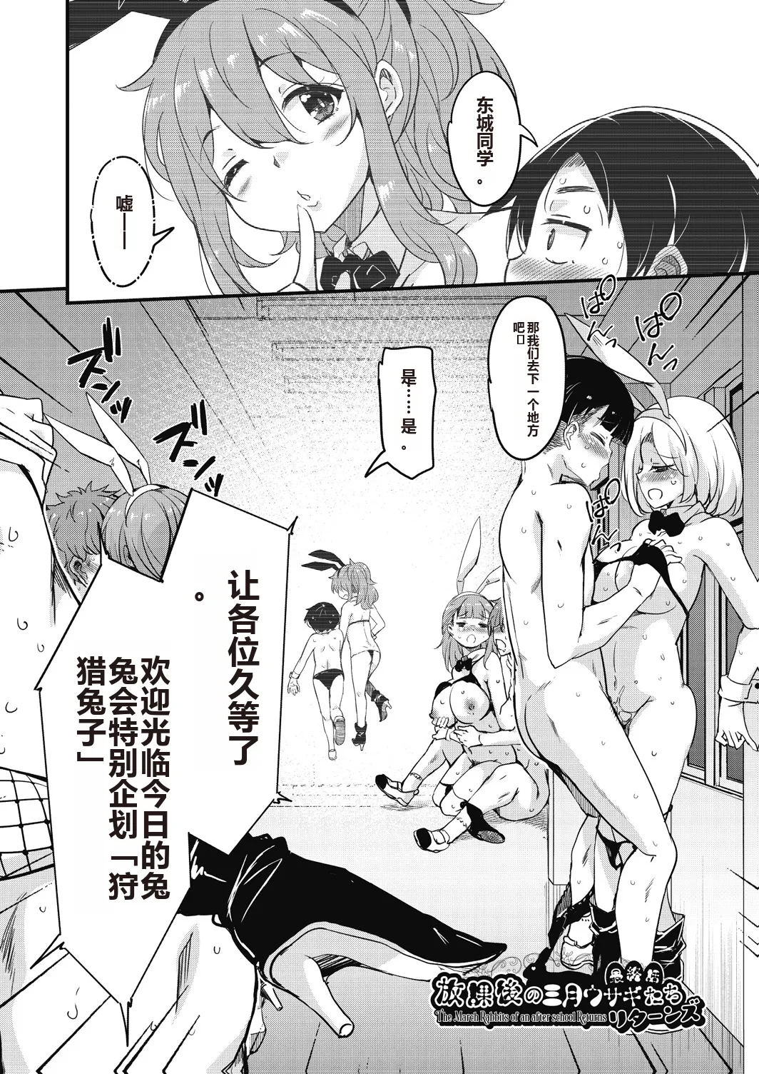 Houkago no Sangatsu Usagi-tachi Returns page 174 - kissing pregnant hentai manga - read online free