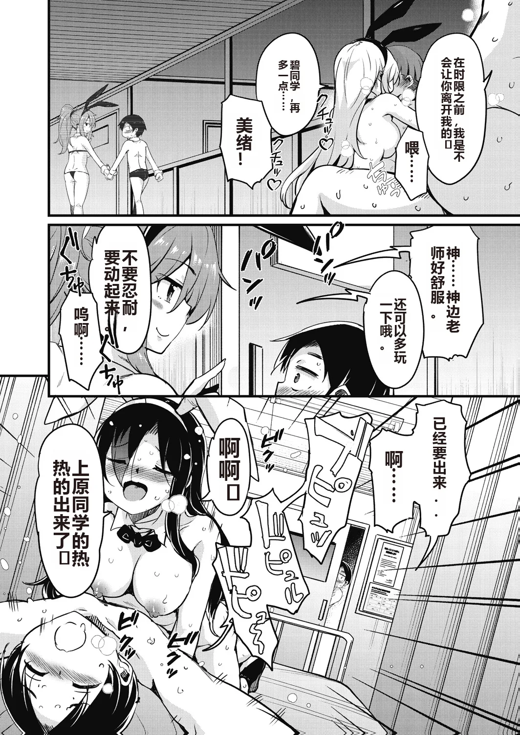 Houkago no Sangatsu Usagi-tachi Returns page 182 - kissing pregnant hentai manga - read online free