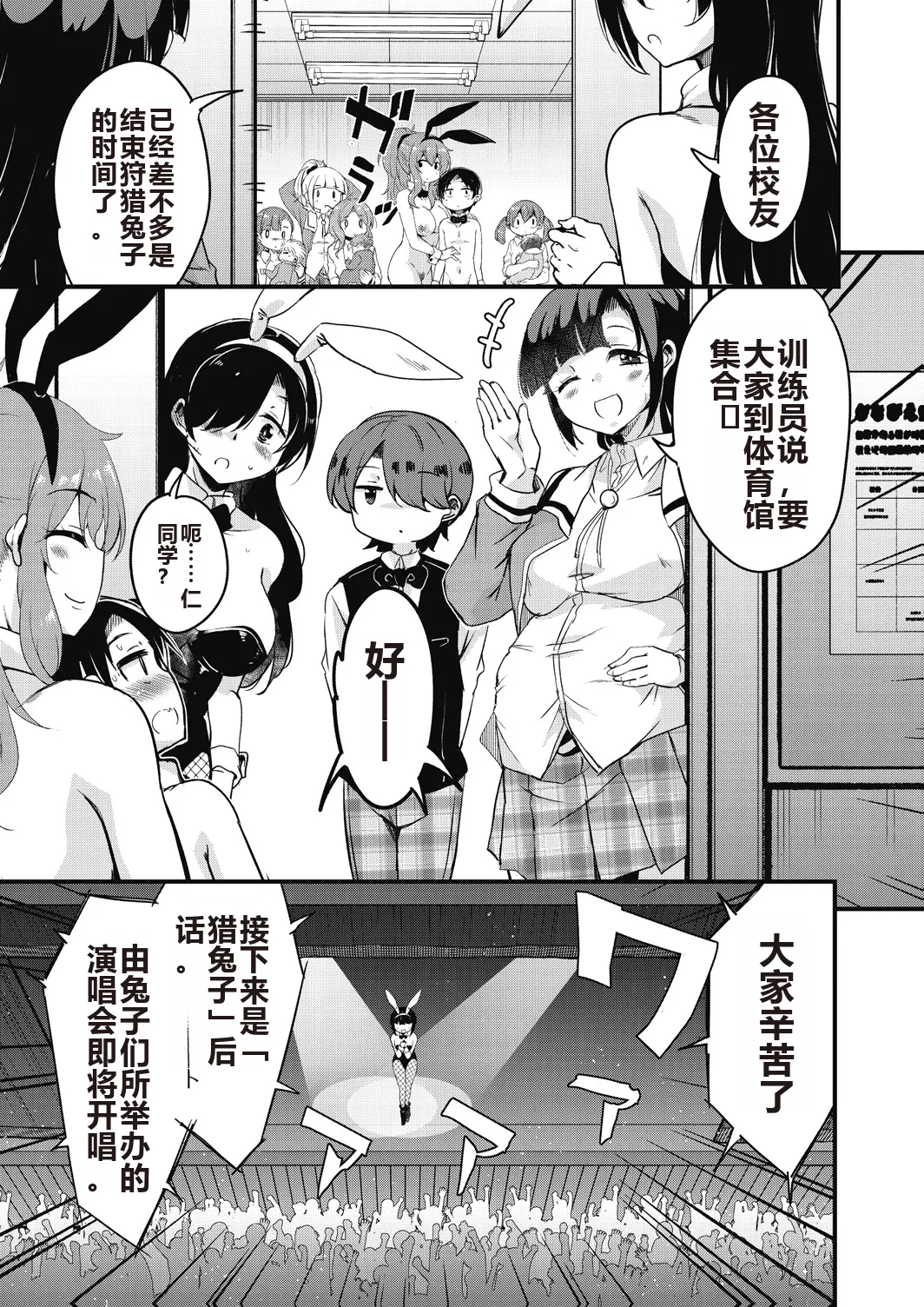 Houkago no Sangatsu Usagi-tachi Returns - Page 195