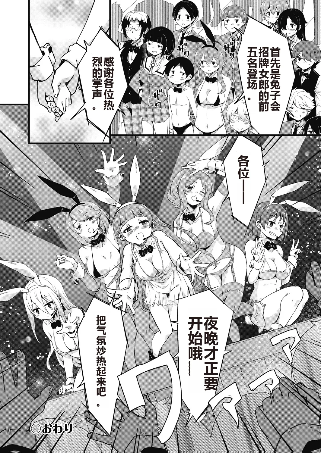 Houkago no Sangatsu Usagi-tachi Returns page 196 - nakadashi mosaic censorship hentai manga - read online free