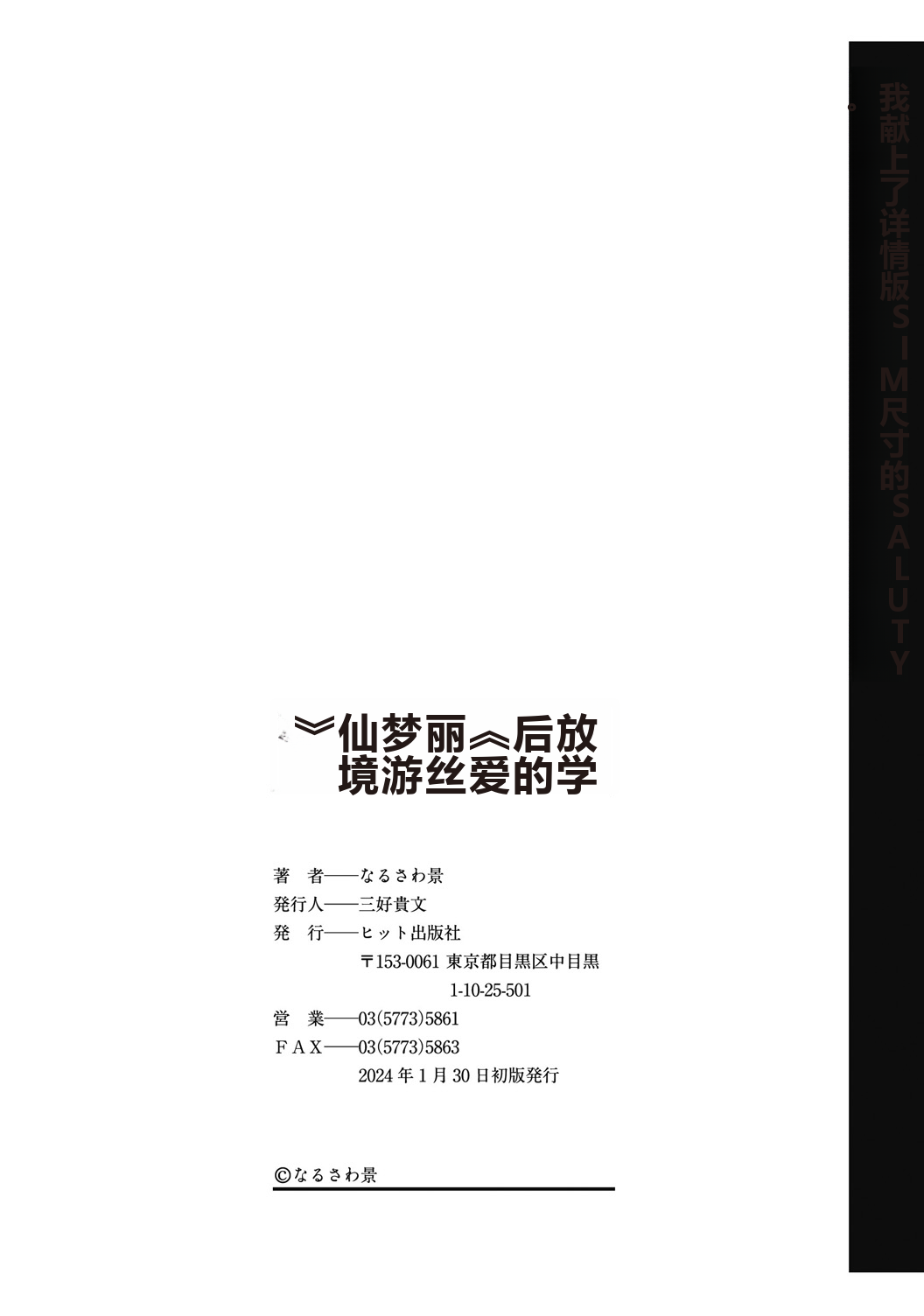 Houkago no Sangatsu Usagi-tachi Returns page 200 - nakadashi mosaic censorship hentai manga - read online free