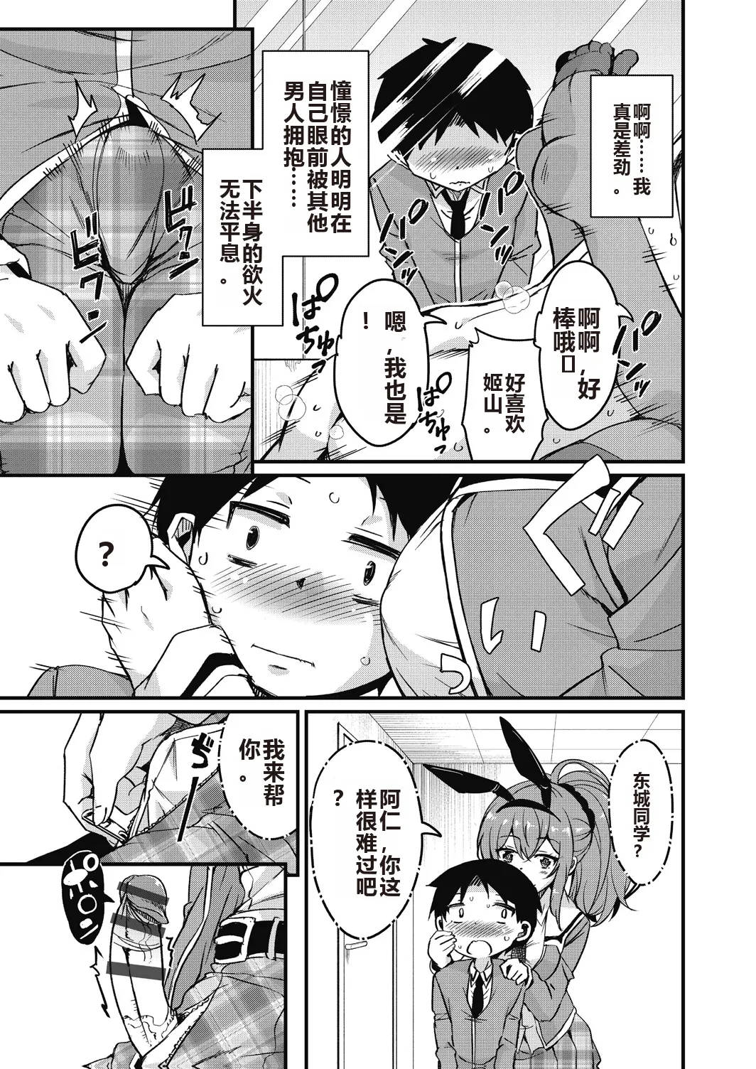 Houkago no Sangatsu Usagi-tachi Returns page 21 - kissing pregnant hentai manga - read online free