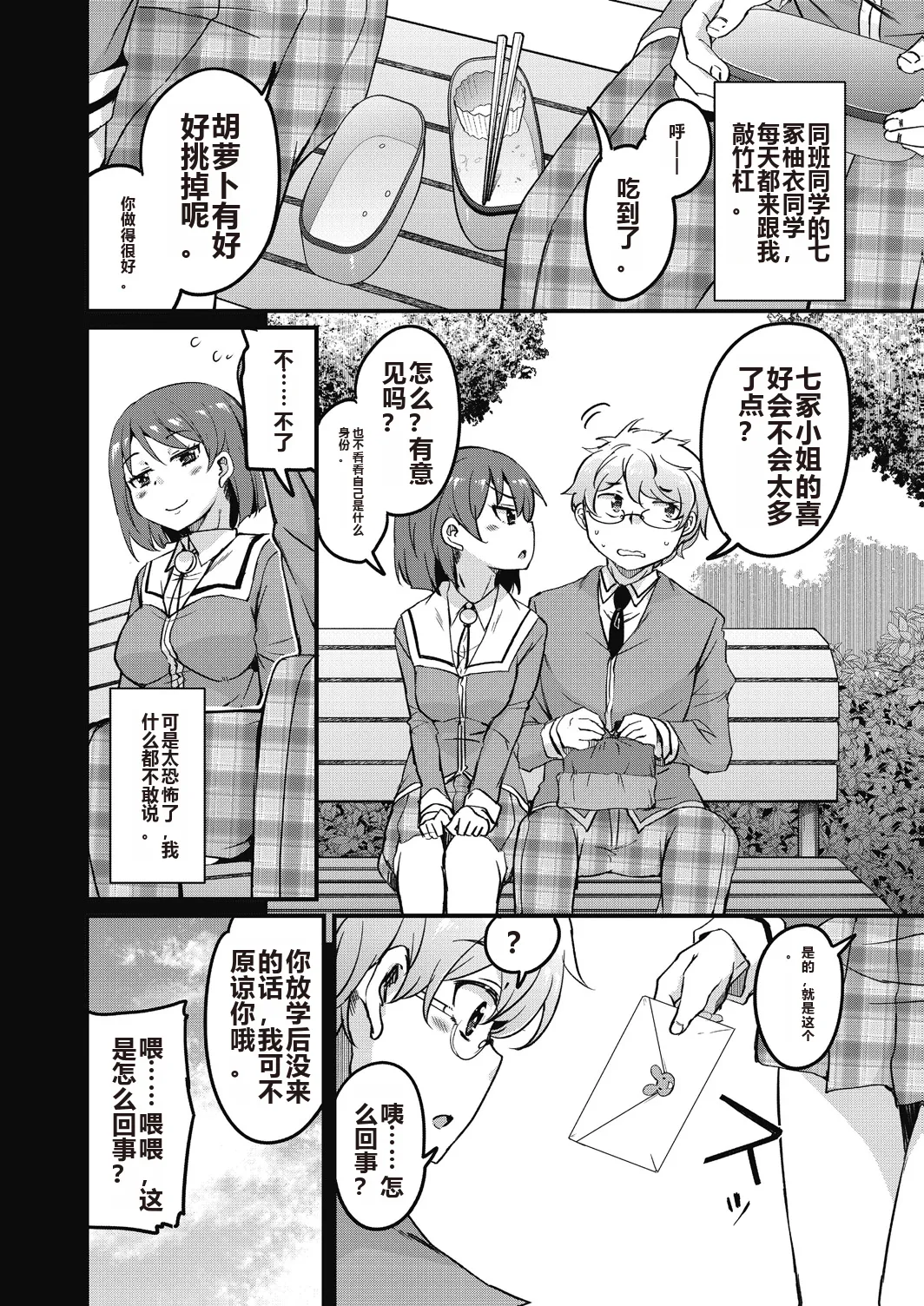 Houkago no Sangatsu Usagi-tachi Returns page 32 - nakadashi mosaic censorship hentai manga - read online free