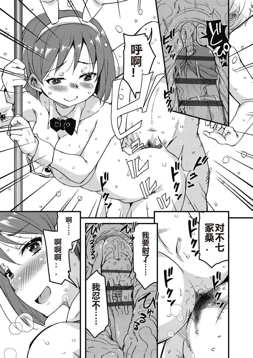 Houkago no Sangatsu Usagi-tachi Returns page 41 - kissing pregnant hentai manga - read online free