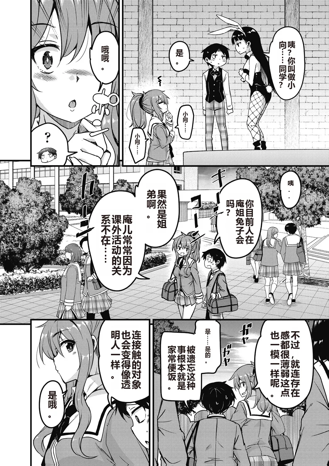 Houkago no Sangatsu Usagi-tachi Returns page 54 - kissing pregnant hentai manga - read online free