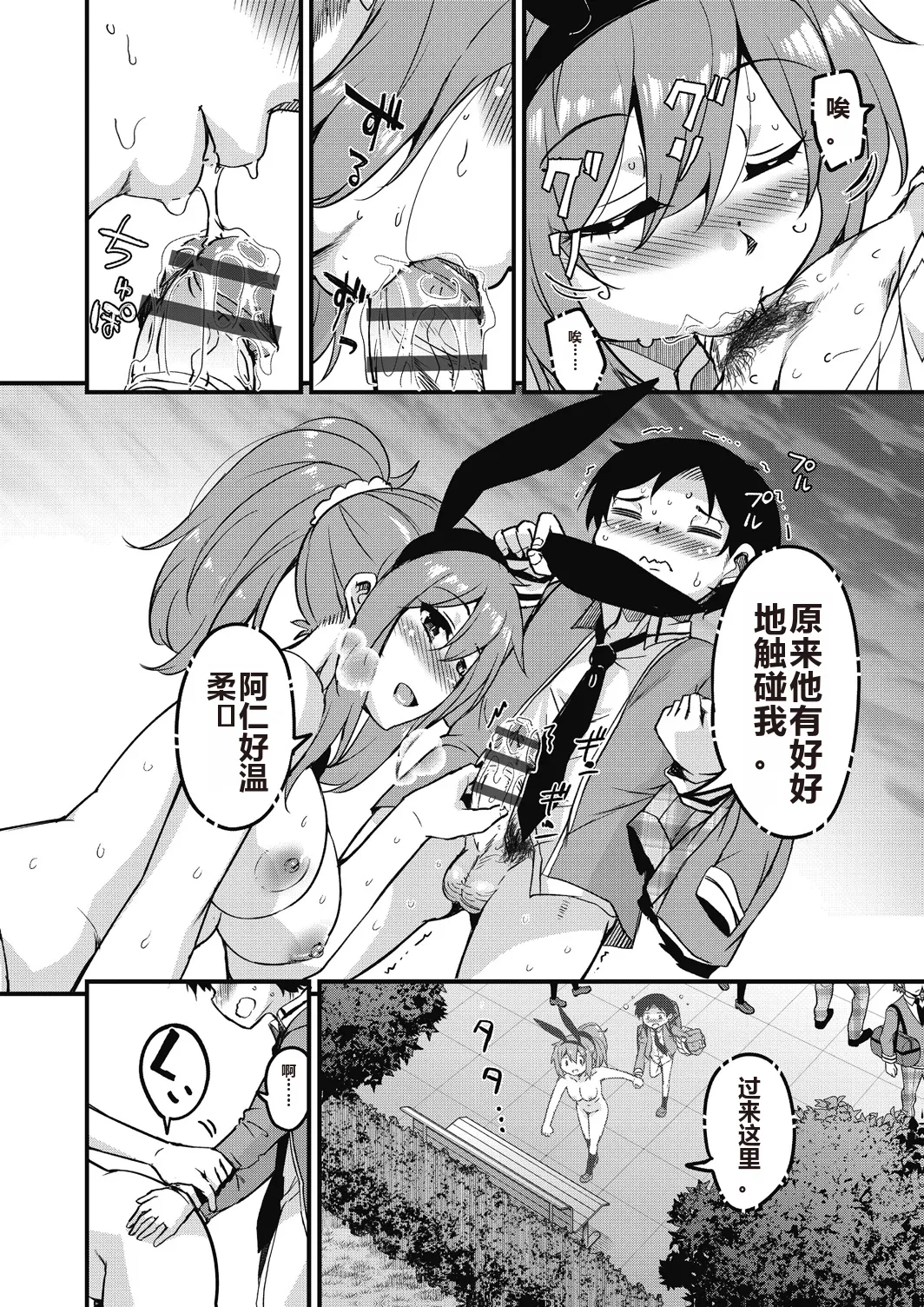 Houkago no Sangatsu Usagi-tachi Returns page 60 - kissing pregnant hentai manga - read online free