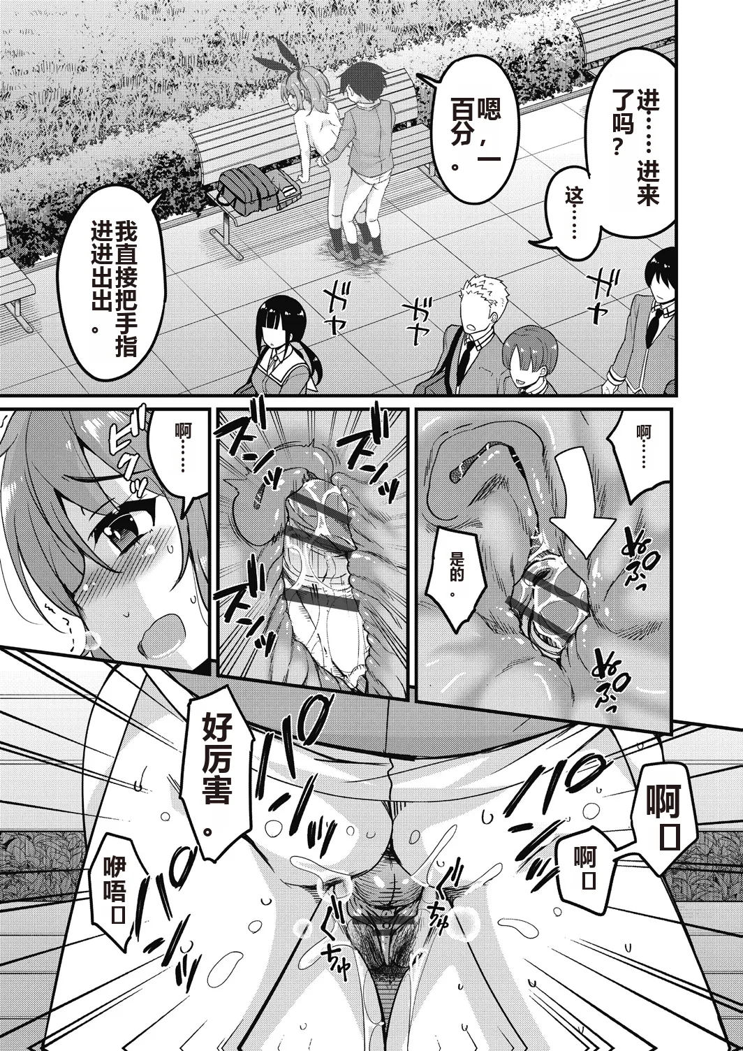 Houkago no Sangatsu Usagi-tachi Returns page 63 - nakadashi mosaic censorship hentai manga - read online free