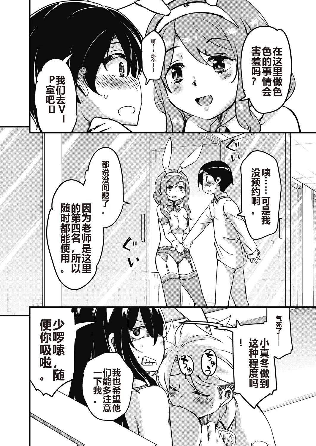 Houkago no Sangatsu Usagi-tachi Returns page 84 - nakadashi mosaic censorship hentai manga - read online free