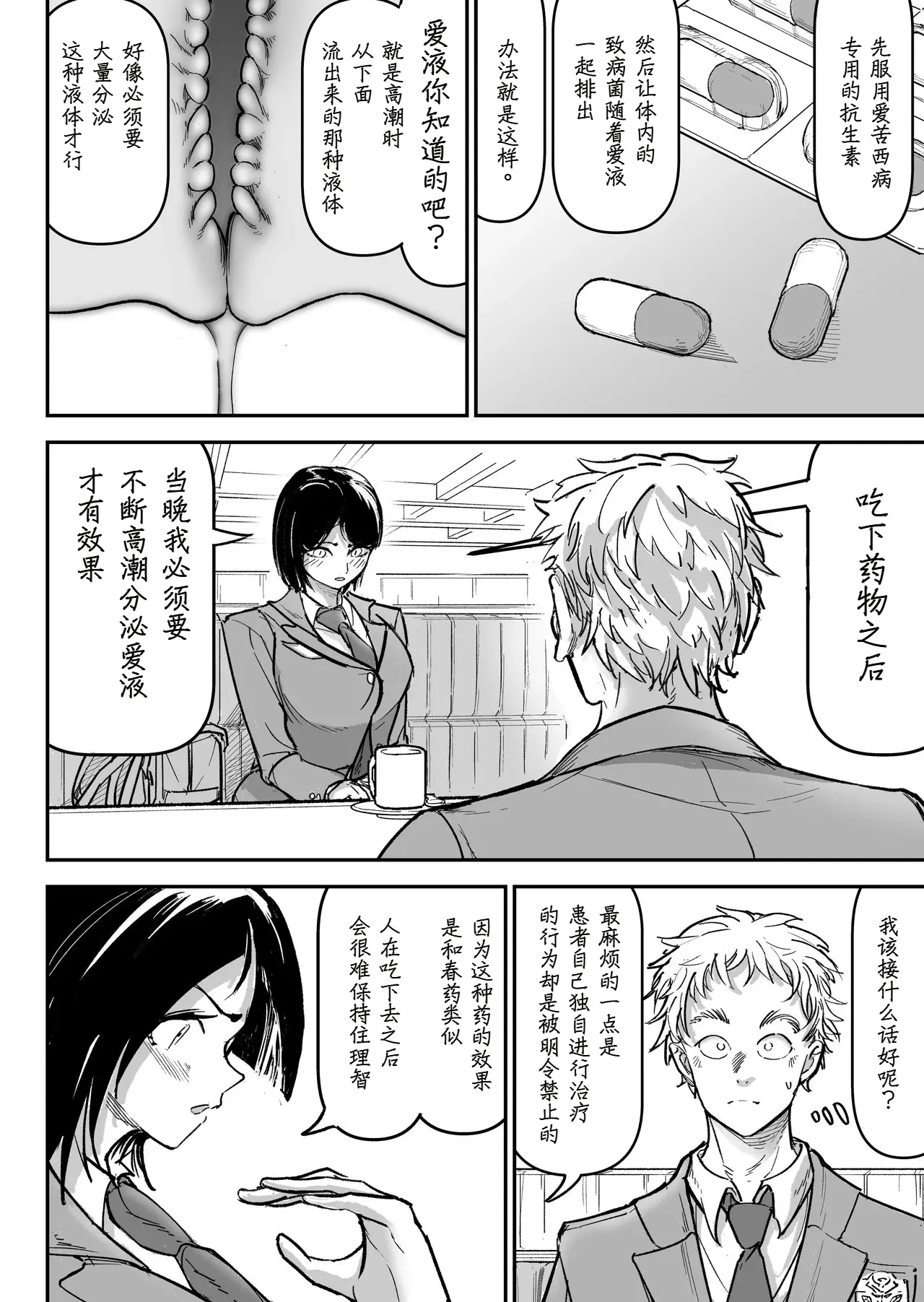 Daisuki datta Osananajimi o Rental House de Ichibanjuu Ikasemakutte Butter no You ni Tokasu Hanashi | 和我最喜欢的青梅竹马在租赁房屋里一整晚尽情大干特干像黄油融化一般这件事情 page 10 original parody - sole female sole male hentai manga - read online free