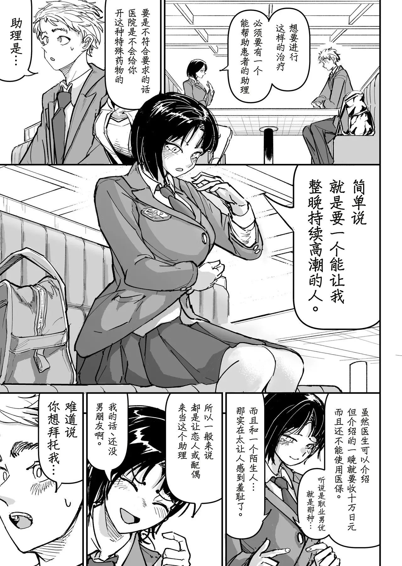 Daisuki datta Osananajimi o Rental House de Ichibanjuu Ikasemakutte Butter no You ni Tokasu Hanashi | 和我最喜欢的青梅竹马在租赁房屋里一整晚尽情大干特干像黄油融化一般这件事情 page 11 original parody - sole female sole male hentai manga - read online free