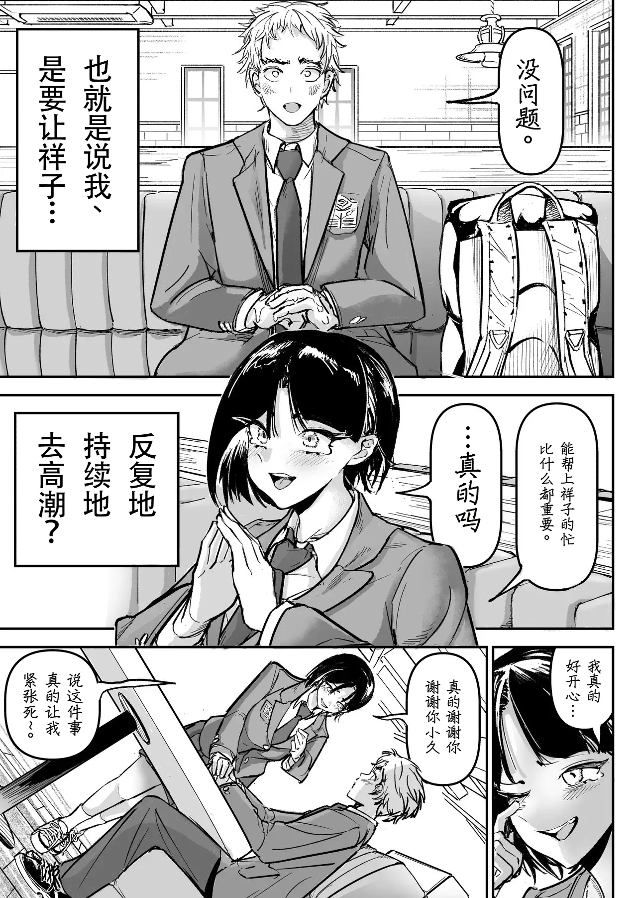 Daisuki datta Osananajimi o Rental House de Ichibanjuu Ikasemakutte Butter no You ni Tokasu Hanashi | 和我最喜欢的青梅竹马在租赁房屋里一整晚尽情大干特干像黄油融化一般这件事情 page 13 original parody - big breasts lactation hentai manga - read online free