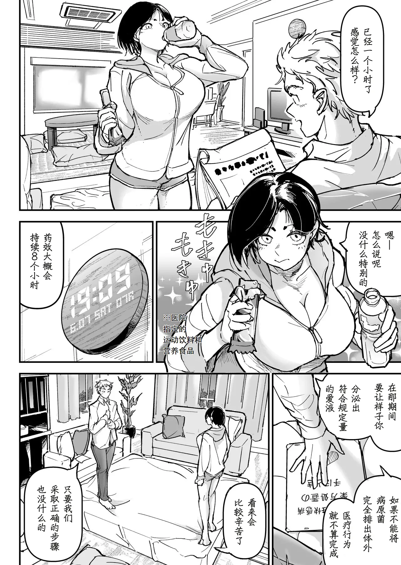 Daisuki datta Osananajimi o Rental House de Ichibanjuu Ikasemakutte Butter no You ni Tokasu Hanashi | 和我最喜欢的青梅竹马在租赁房屋里一整晚尽情大干特干像黄油融化一般这件事情 page 20 original parody - sole female sole male hentai manga - read online free