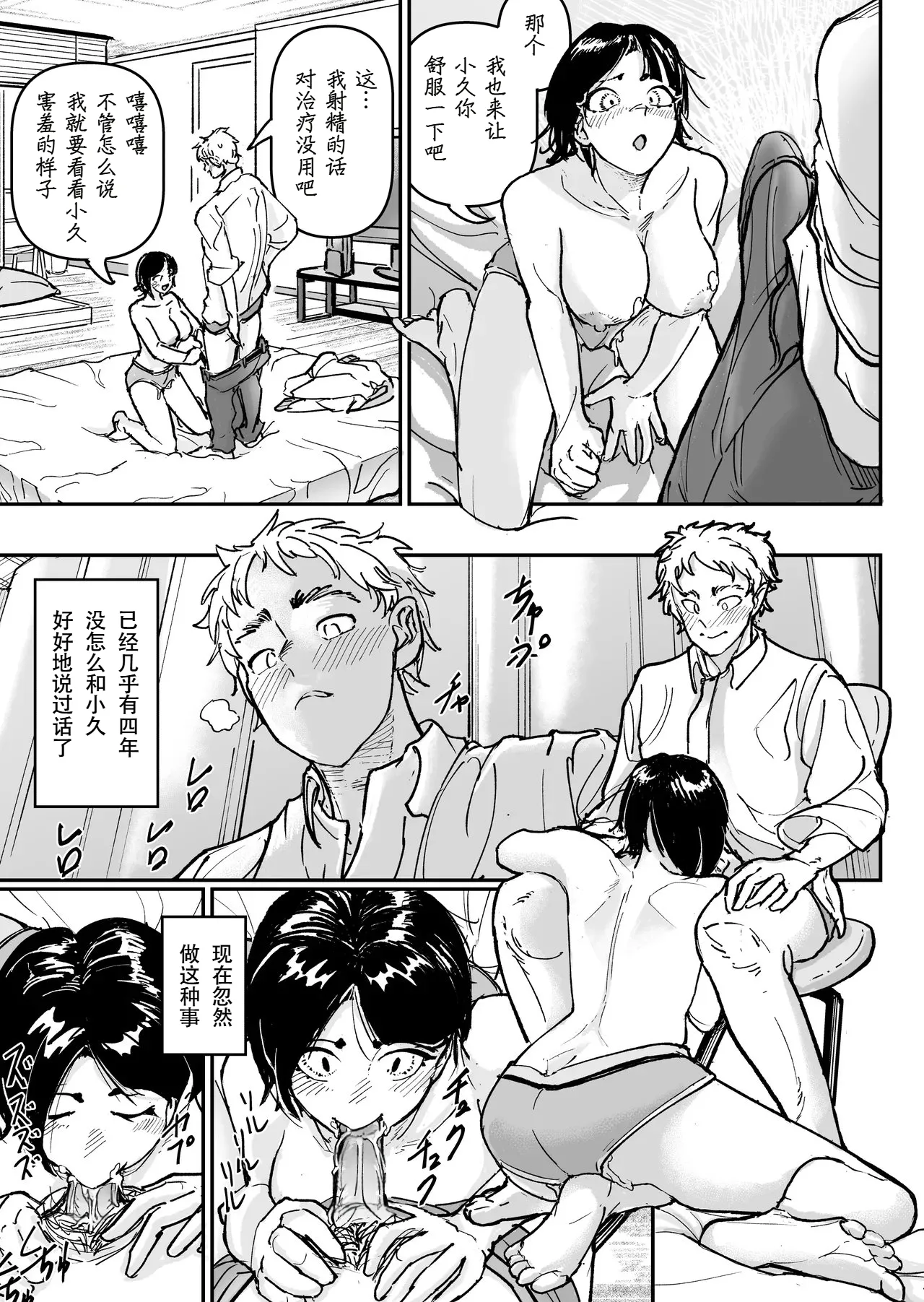 Daisuki datta Osananajimi o Rental House de Ichibanjuu Ikasemakutte Butter no You ni Tokasu Hanashi | 和我最喜欢的青梅竹马在租赁房屋里一整晚尽情大干特干像黄油融化一般这件事情 page 27 original parody - big breasts lactation hentai manga - read online free