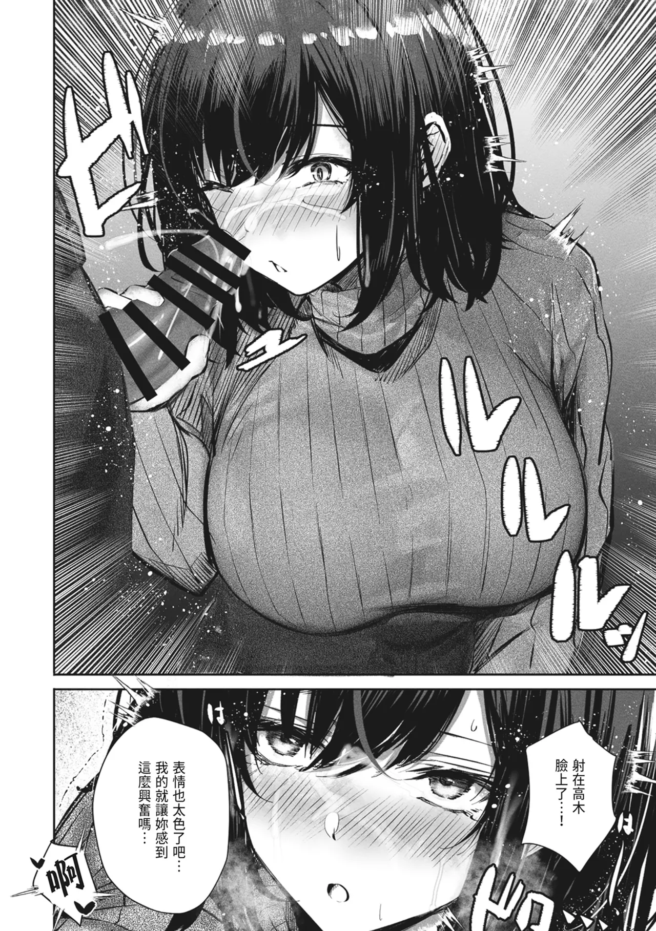 Suki datta Anoko ga Boku no Me no Mae de NTRreru Hanashi | 喜歡的女孩在我面前被NTR的故事 page 16 original parody - sole female sole male hentai manga - read online free