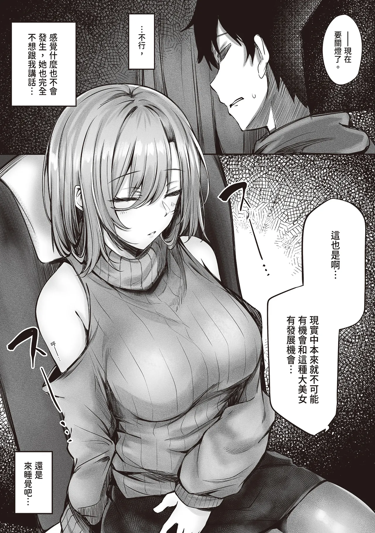 tonari no oneesan ga ero sugite shikottetara kossori nuite kureta hanashi | 坐隔壁的大姐姐色到讓我忍不住自慰，結果她悄悄替我弄出來的故事 page 10 original parody - sole female sole male hentai manga - read online free