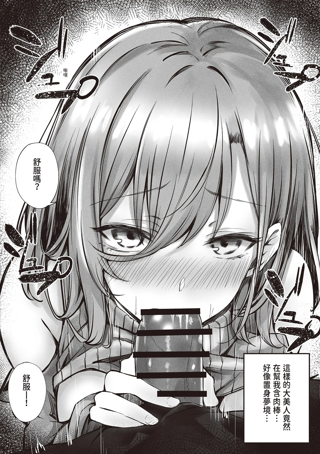 tonari no oneesan ga ero sugite shikottetara kossori nuite kureta hanashi | 坐隔壁的大姐姐色到讓我忍不住自慰，結果她悄悄替我弄出來的故事 page 17 original parody - sole female sole male hentai manga - read online free