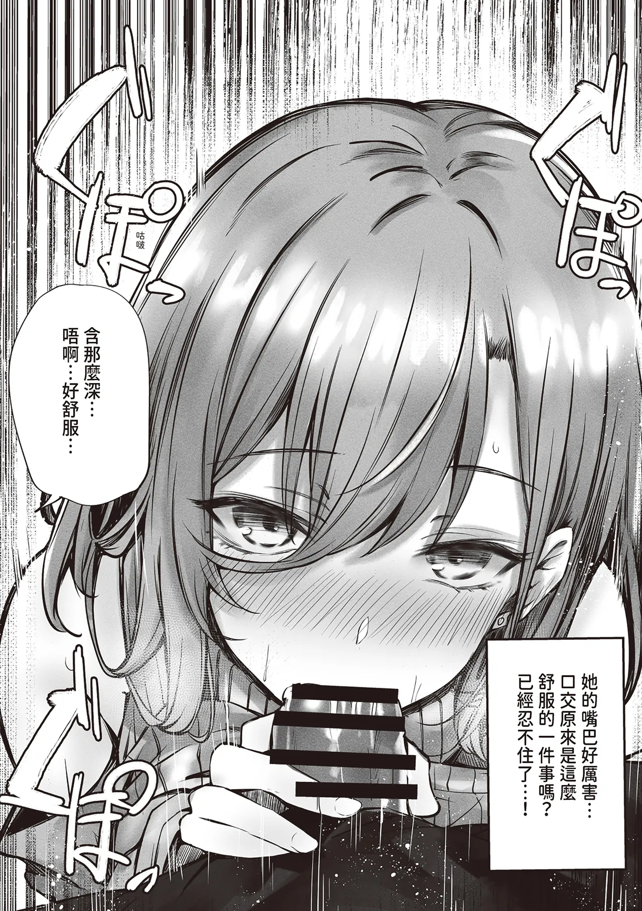 tonari no oneesan ga ero sugite shikottetara kossori nuite kureta hanashi | 坐隔壁的大姐姐色到讓我忍不住自慰，結果她悄悄替我弄出來的故事 page 18 original parody - sole female sole male hentai manga - read online free