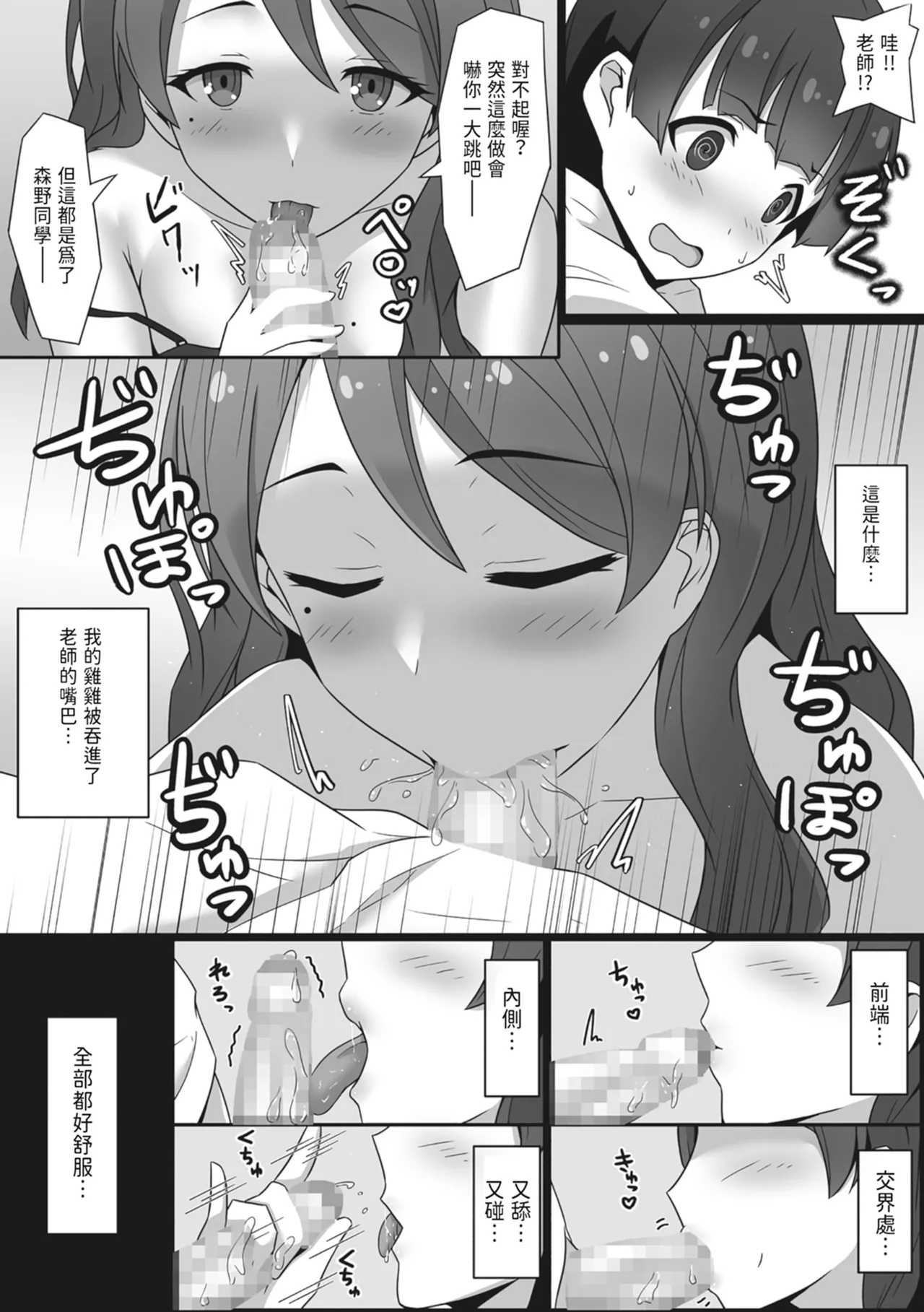 Muchimuchi na Hokenshitsu no Sensei ni Doutei o Sasageta Boku... | 向豐滿的保健室老師獻上童貞的我… page 13 original parody - infirmary hentai manga - read online free