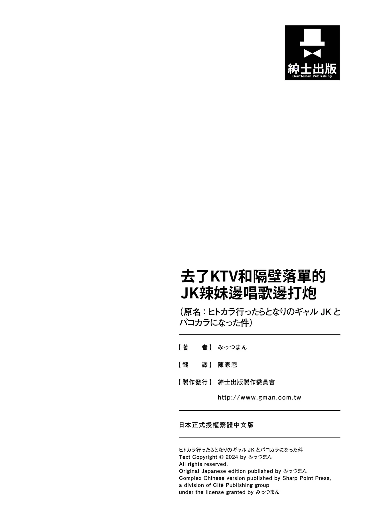 Hitokara Ittara Tonari no Gal JK to Pakokara ni Natta Ken | 去了KTV和隔壁落單的JK辣妹邊唱歌邊打炮 page 32 original parody - big breasts big areolae hentai manga - read online free