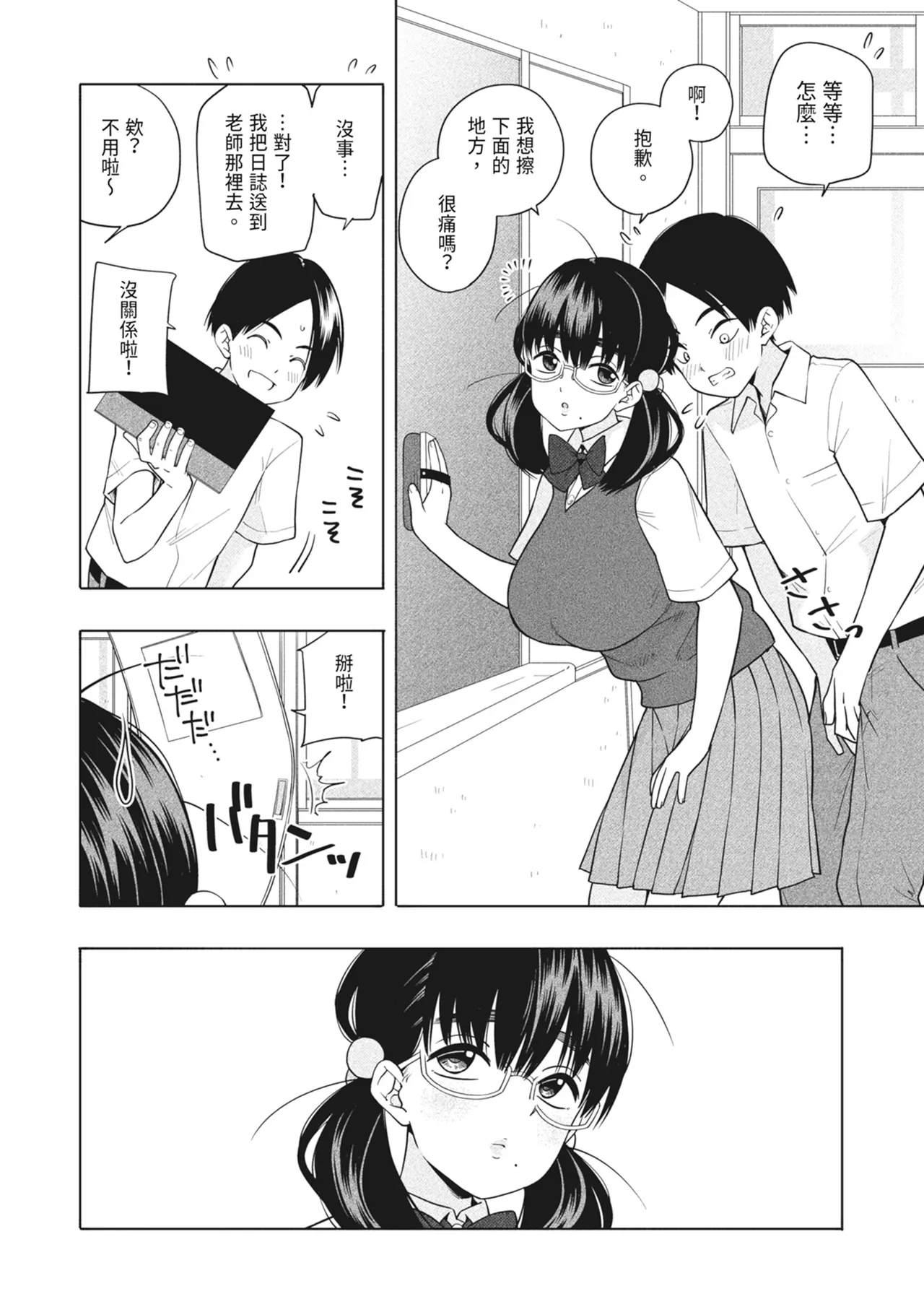 Hoshikute, Motomete. | 想要妳、渴求你。 page 10 original parody - sole female sole male hentai manga - read online free