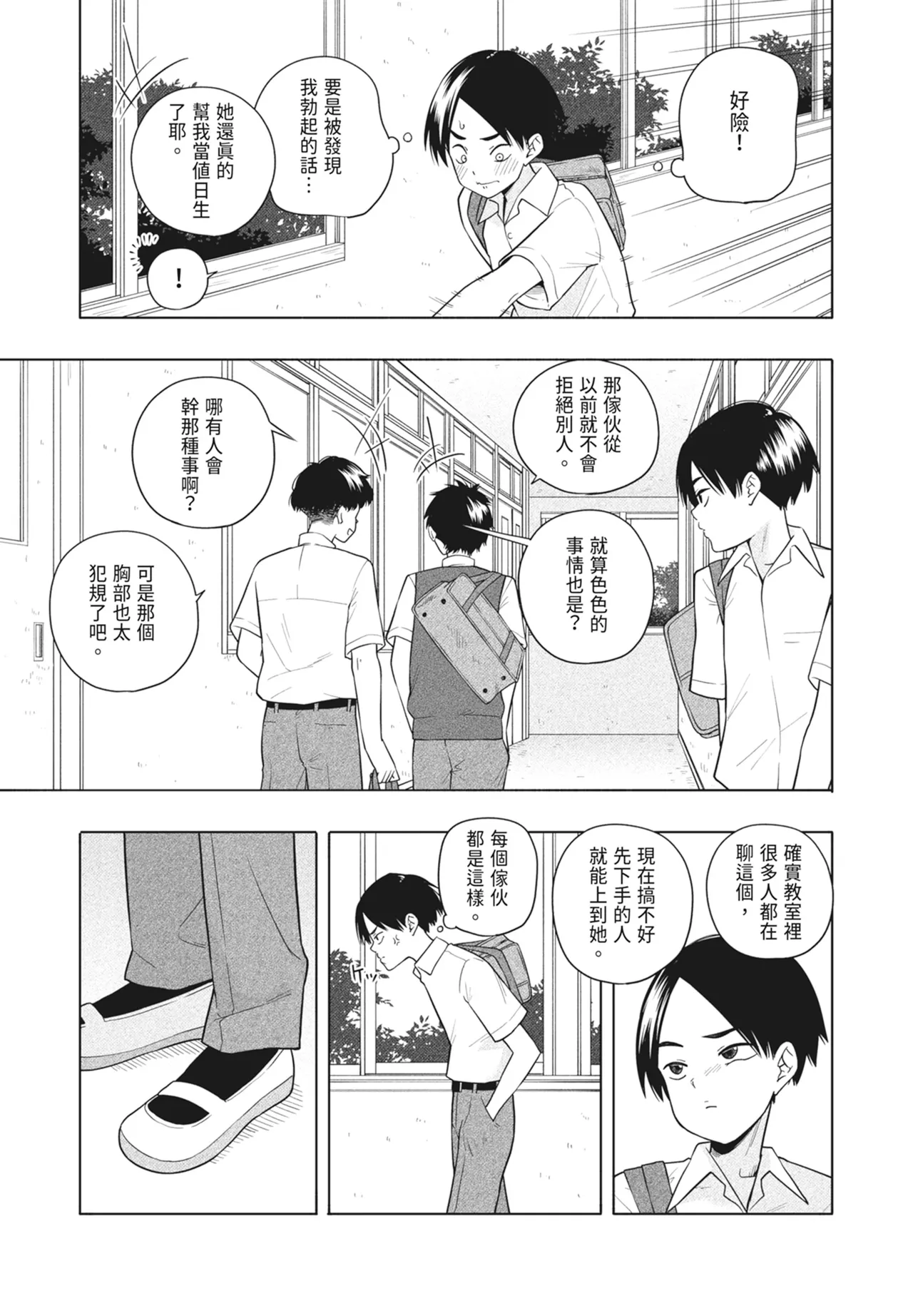 Hoshikute, Motomete. | 想要妳、渴求你。 page 11 original parody - virginity big breasts hentai manga - read online free