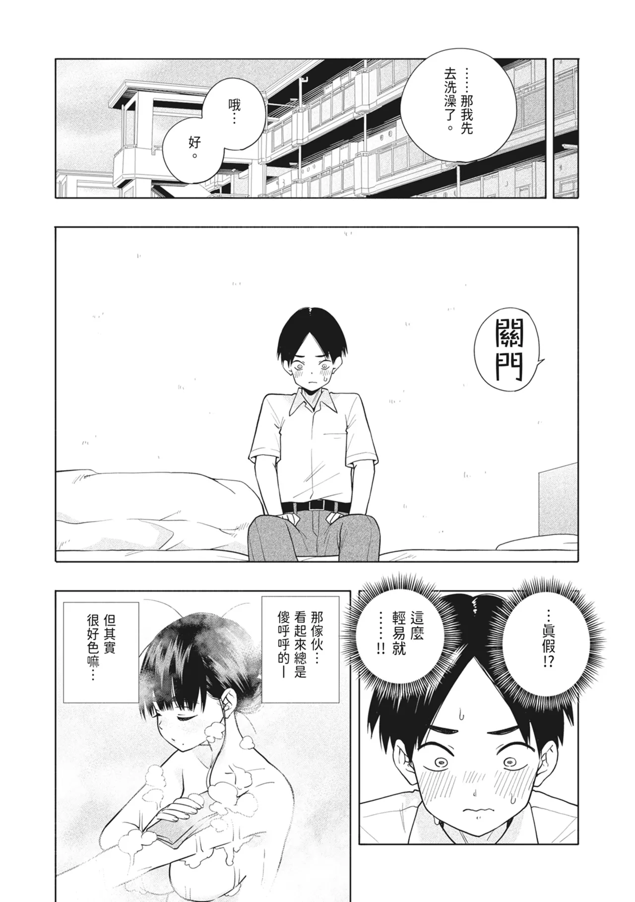 Hoshikute, Motomete. | 想要妳、渴求你。 page 20 original parody - sole female sole male hentai manga - read online free