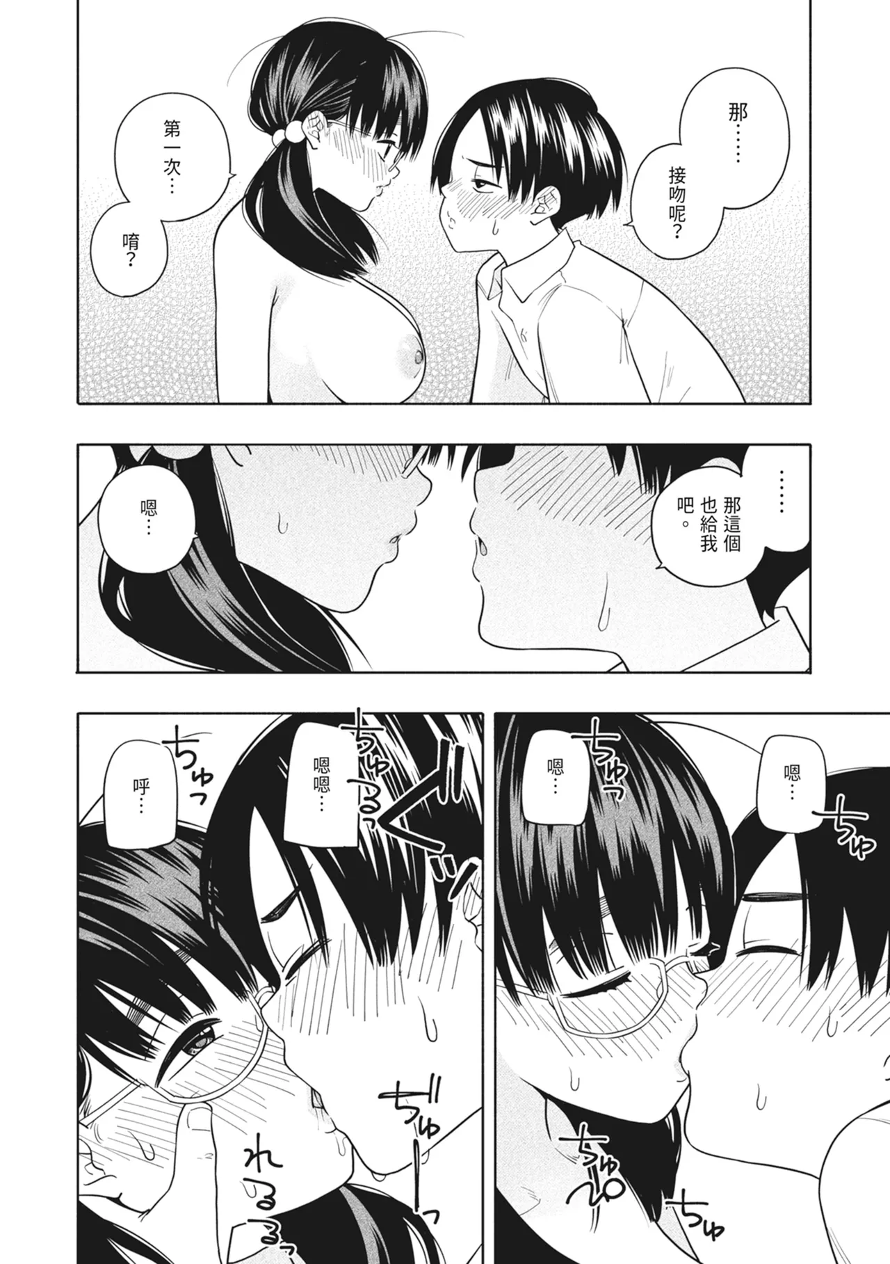 Hoshikute, Motomete. | 想要妳、渴求你。 page 50 original parody - virginity big breasts hentai manga - read online free
