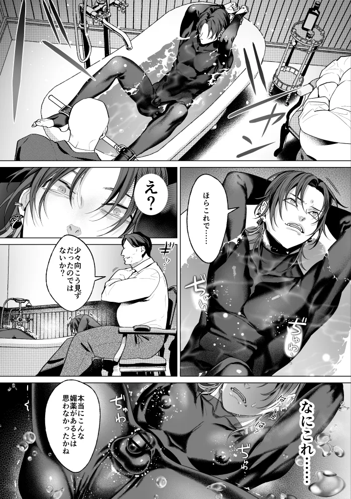 Mob Shinshi-teki Mesu Ochi Zendou no Susume page 28 original parody - exposed clothing anal hentai manga - read online free