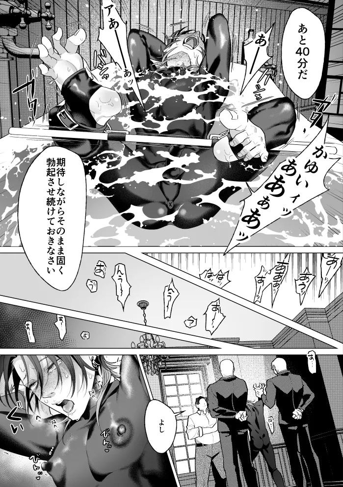 Mob Shinshi-teki Mesu Ochi Zendou no Susume page 37 original parody - chastity belt body modification hentai manga - read online free