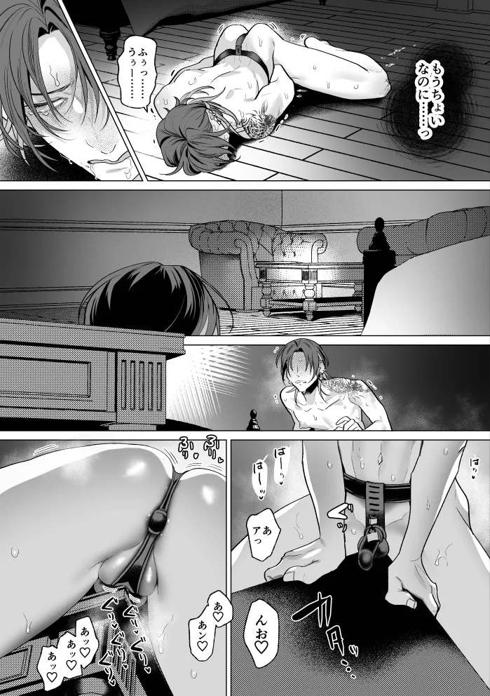 Mob Shinshi-teki Mesu Ochi Zendou no Susume page 45 original parody - chastity belt body modification hentai manga - read online free