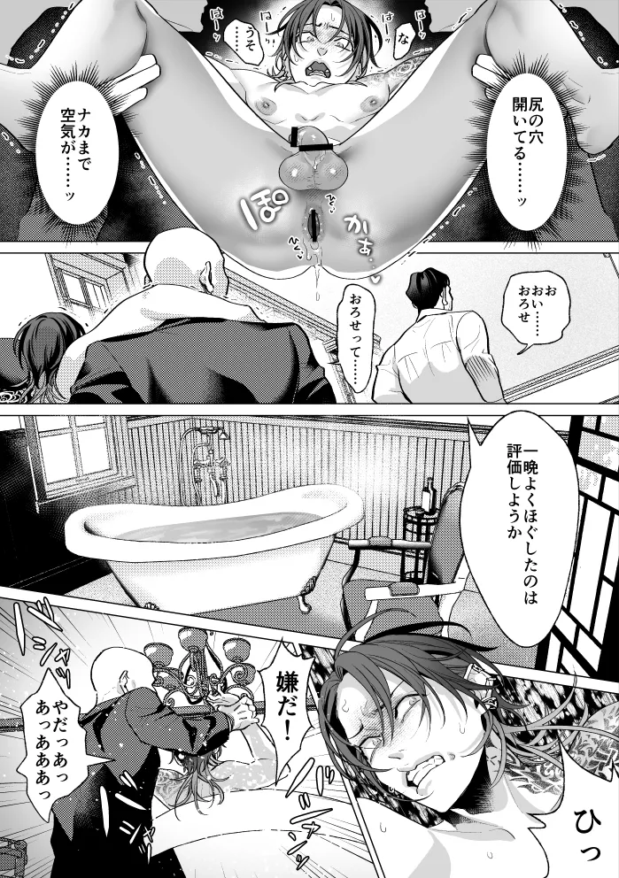 Mob Shinshi-teki Mesu Ochi Zendou no Susume page 51 original parody - chastity belt body modification hentai manga - read online free