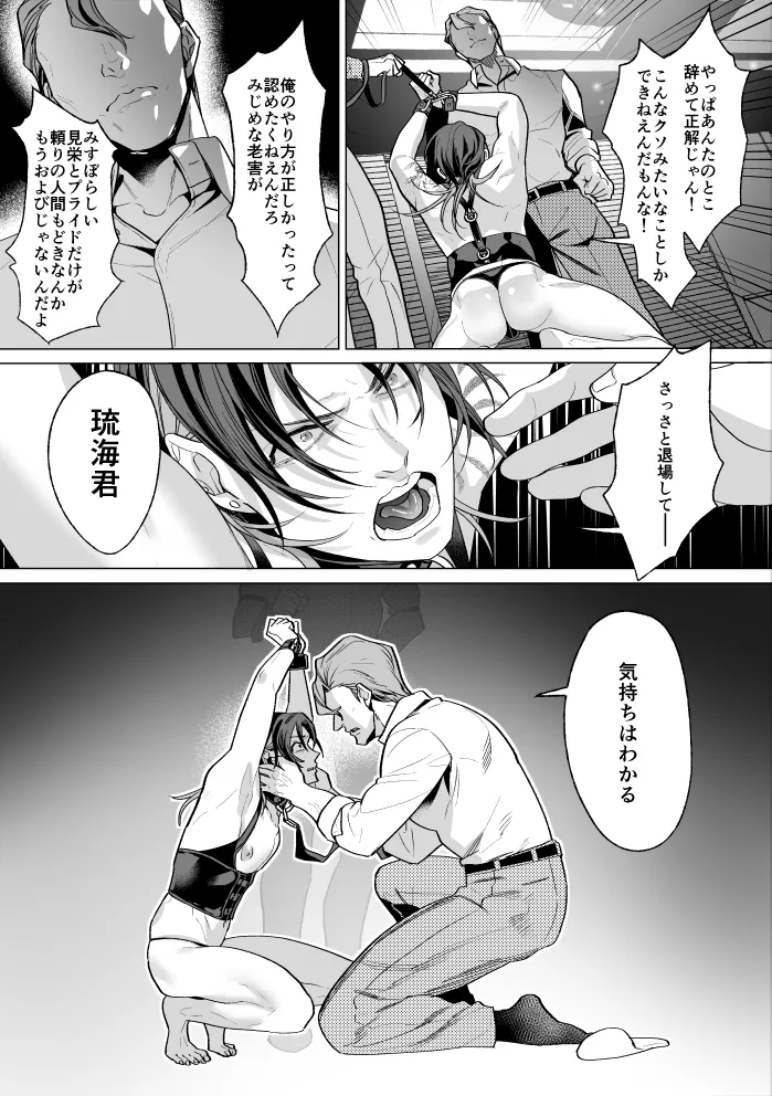 Mob Shinshi-teki Mesu Ochi Zendou no Susume page 72 original parody - chastity belt body modification hentai manga - read online free