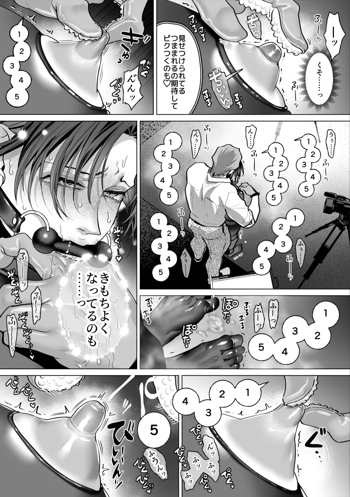 Mob Shinshi Mato Maso Ochi Chikubi Shirube In no Method - Page 13