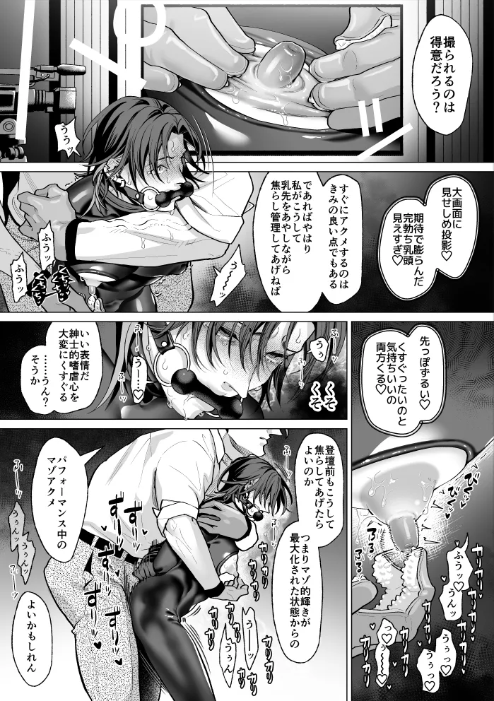 Mob Shinshi Mato Maso Ochi Chikubi Shirube In no Method - Page 17