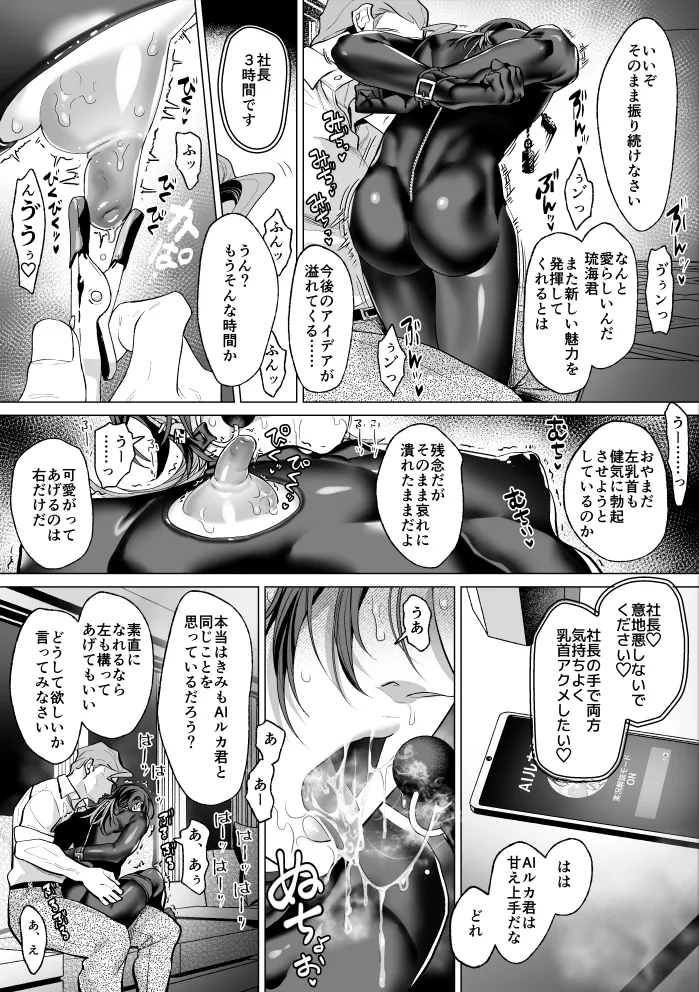 Mob Shinshi Mato Maso Ochi Chikubi Shirube In no Method - Page 23