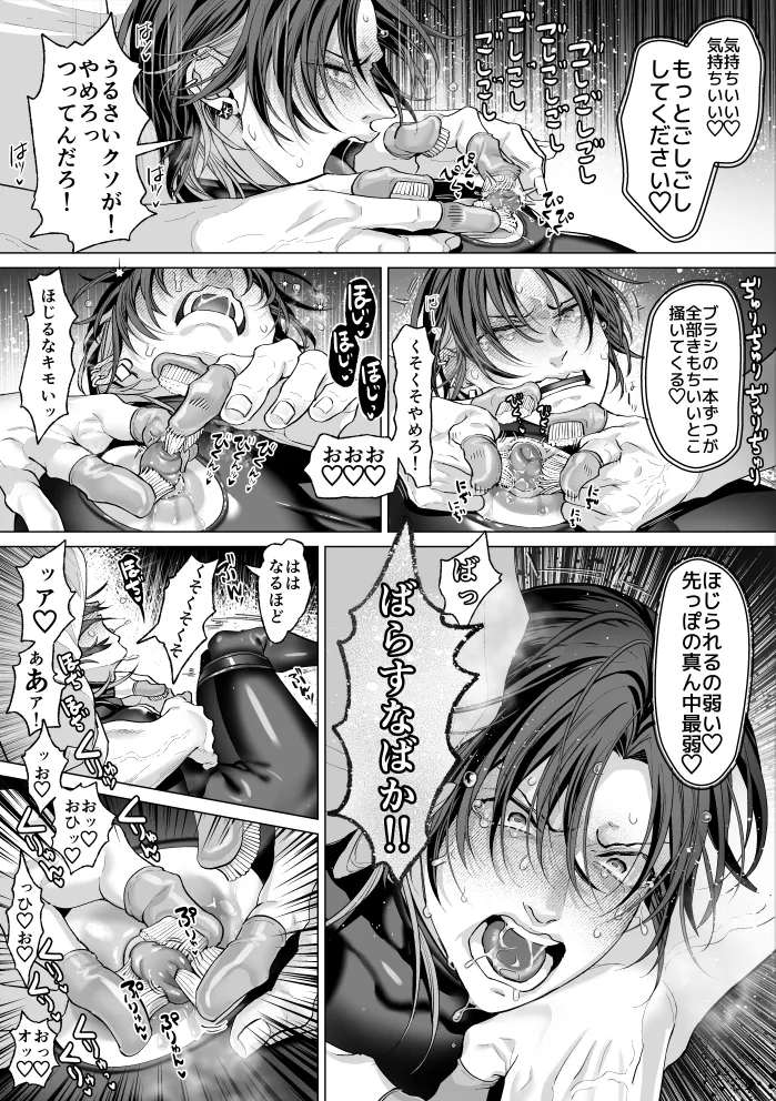 Mob Shinshi Mato Maso Ochi Chikubi Shirube In no Method - Page 27