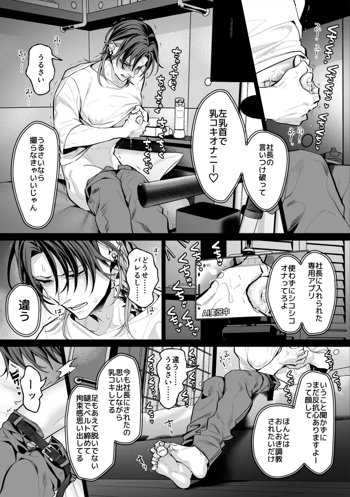 Mob Shinshi Mato Maso Ochi Chikubi Shirube In no Method - Page 51