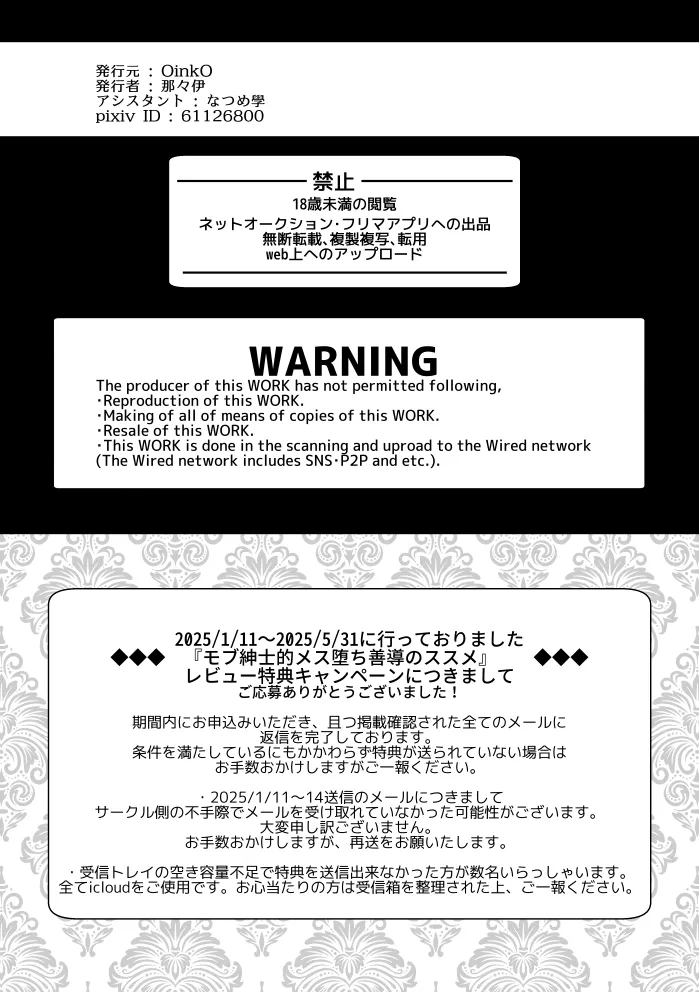 Mob Shinshi Mato Maso Ochi Chikubi Shirube In no Method page 57 original parody - bdsm big nipples hentai manga - read online free