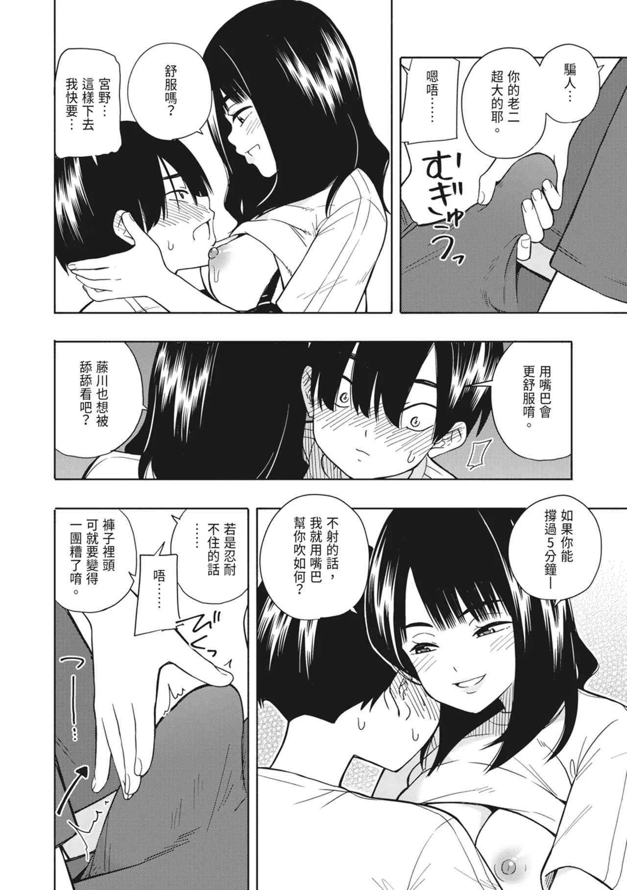 Akuma no Gohoubi | 惡魔的獎勵 - Page 25