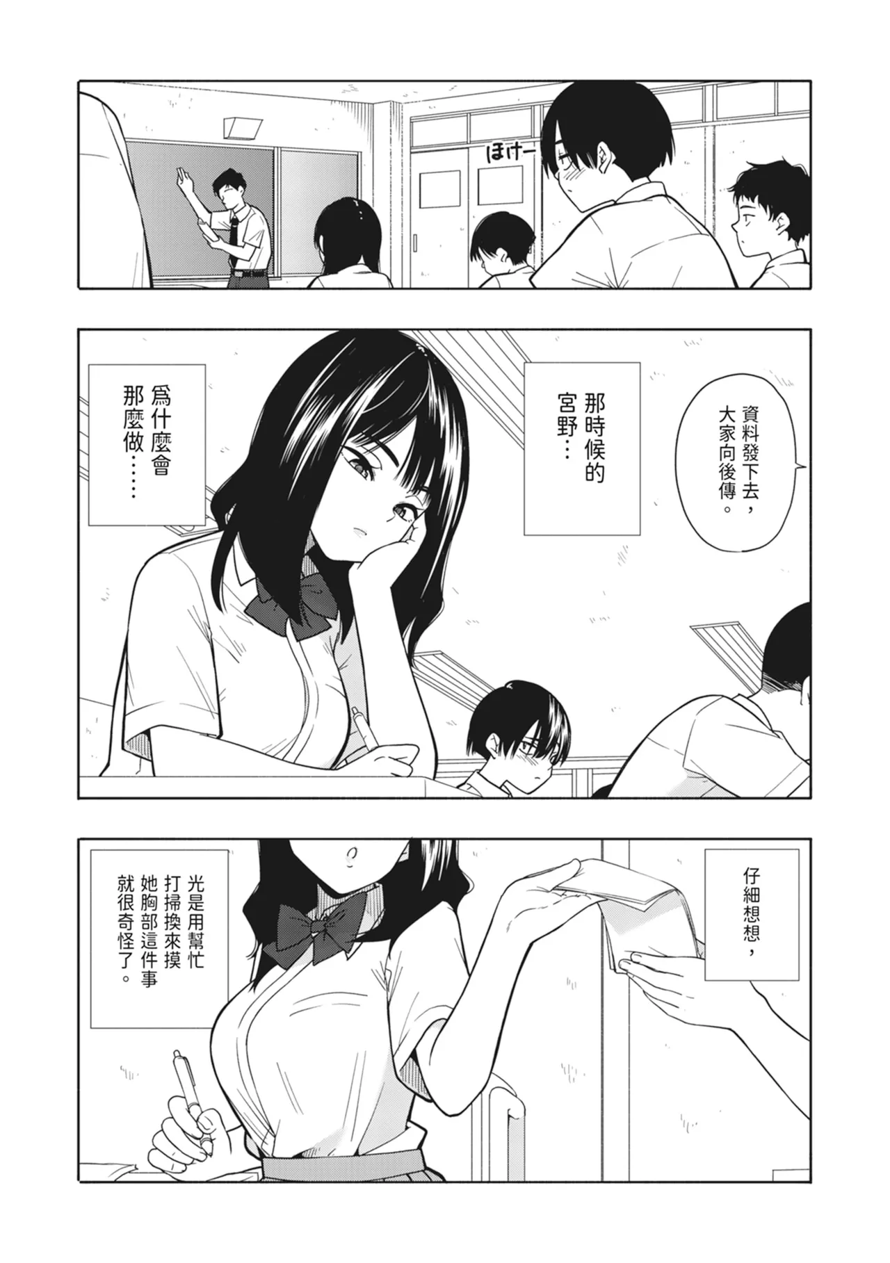 Akuma no Gohoubi | 惡魔的獎勵 page 35 original parody - sole female nakadashi hentai manga - read online free