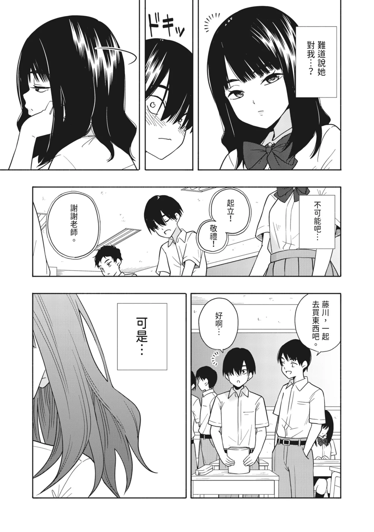 Akuma no Gohoubi | 惡魔的獎勵 - Page 36