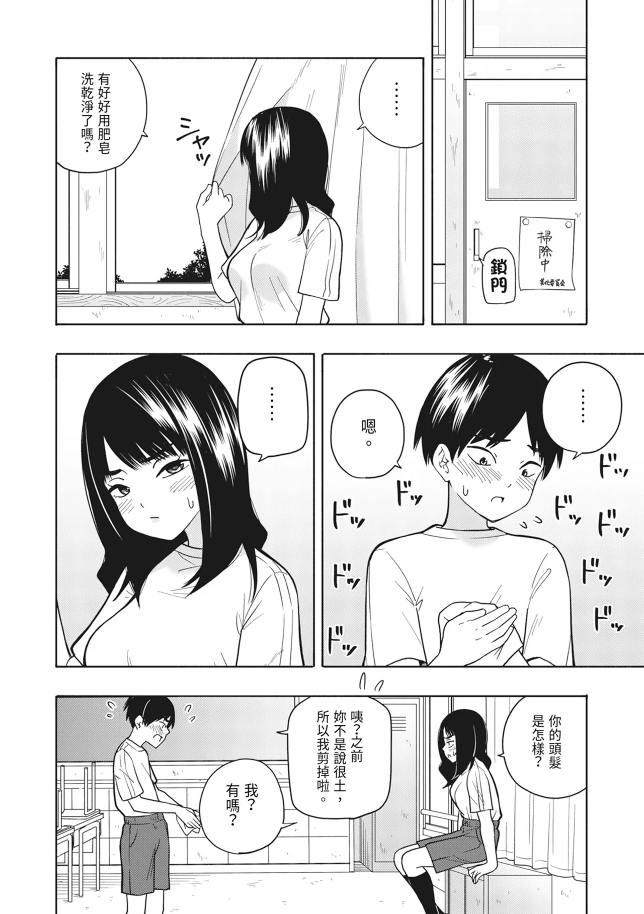 Akuma no Gohoubi | 惡魔的獎勵 page 39 original parody - handjob sweating hentai manga - read online free