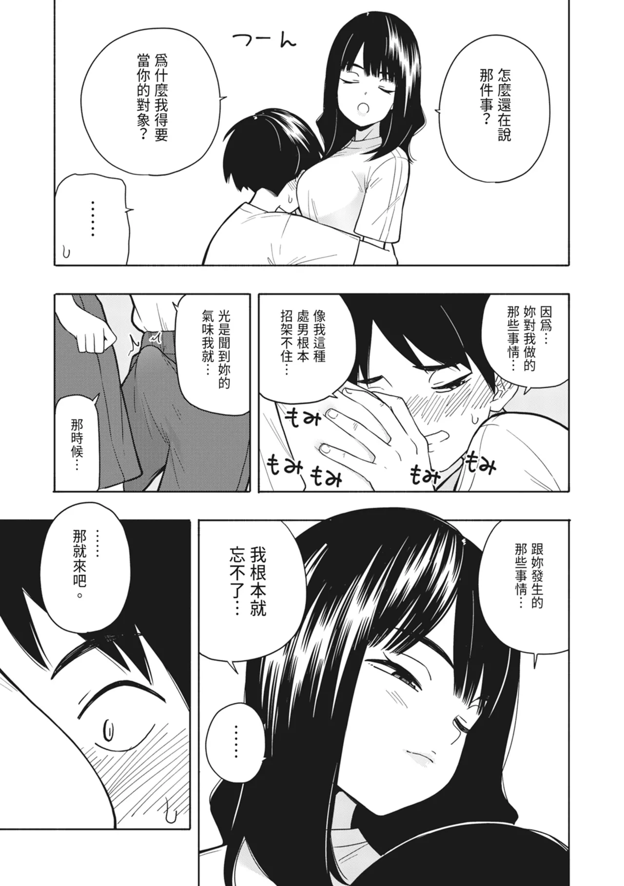 Akuma no Gohoubi | 惡魔的獎勵 page 42 original parody - sole female nakadashi hentai manga - read online free