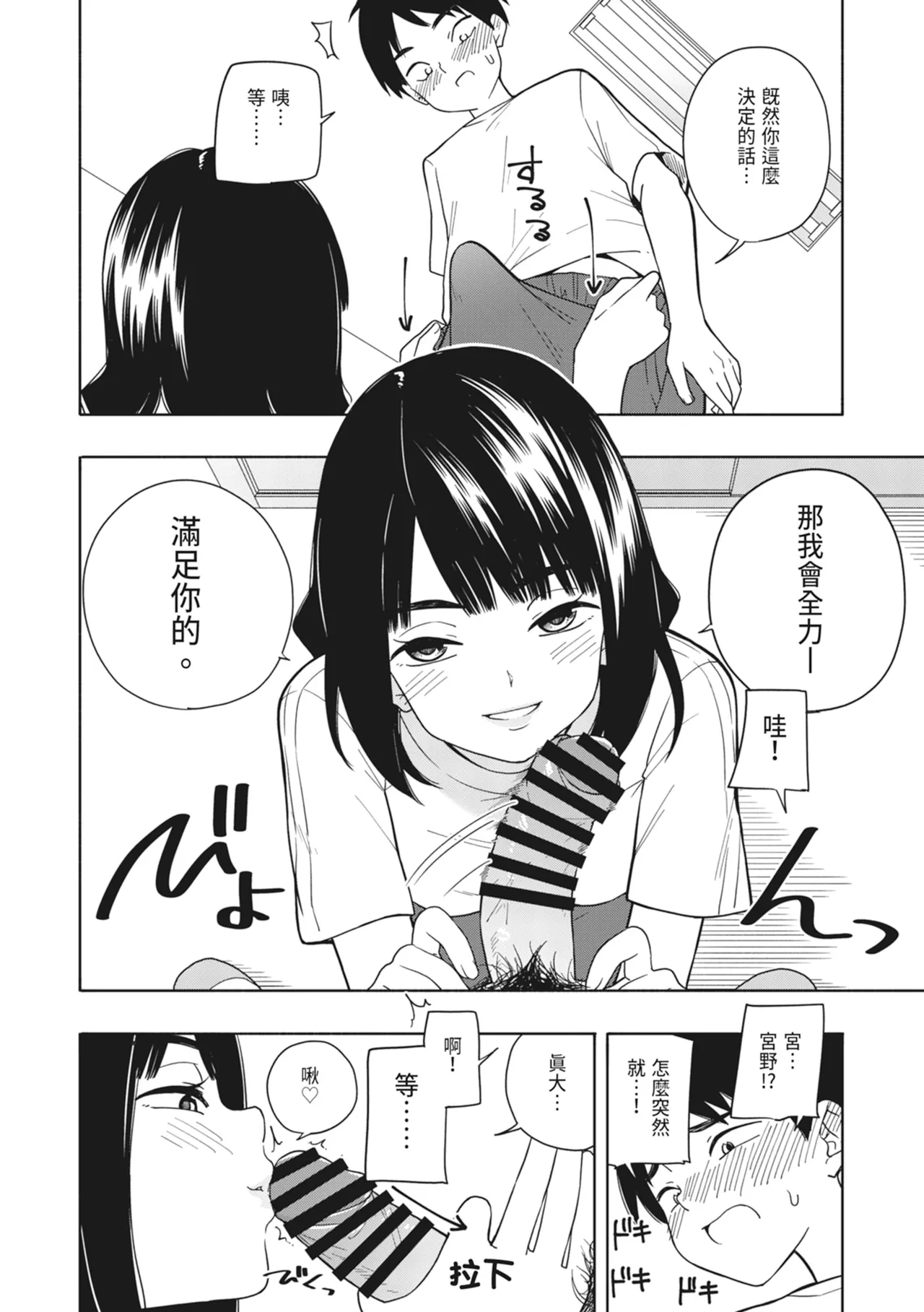 Akuma no Gohoubi | 惡魔的獎勵 page 45 original parody - sole female nakadashi hentai manga - read online free