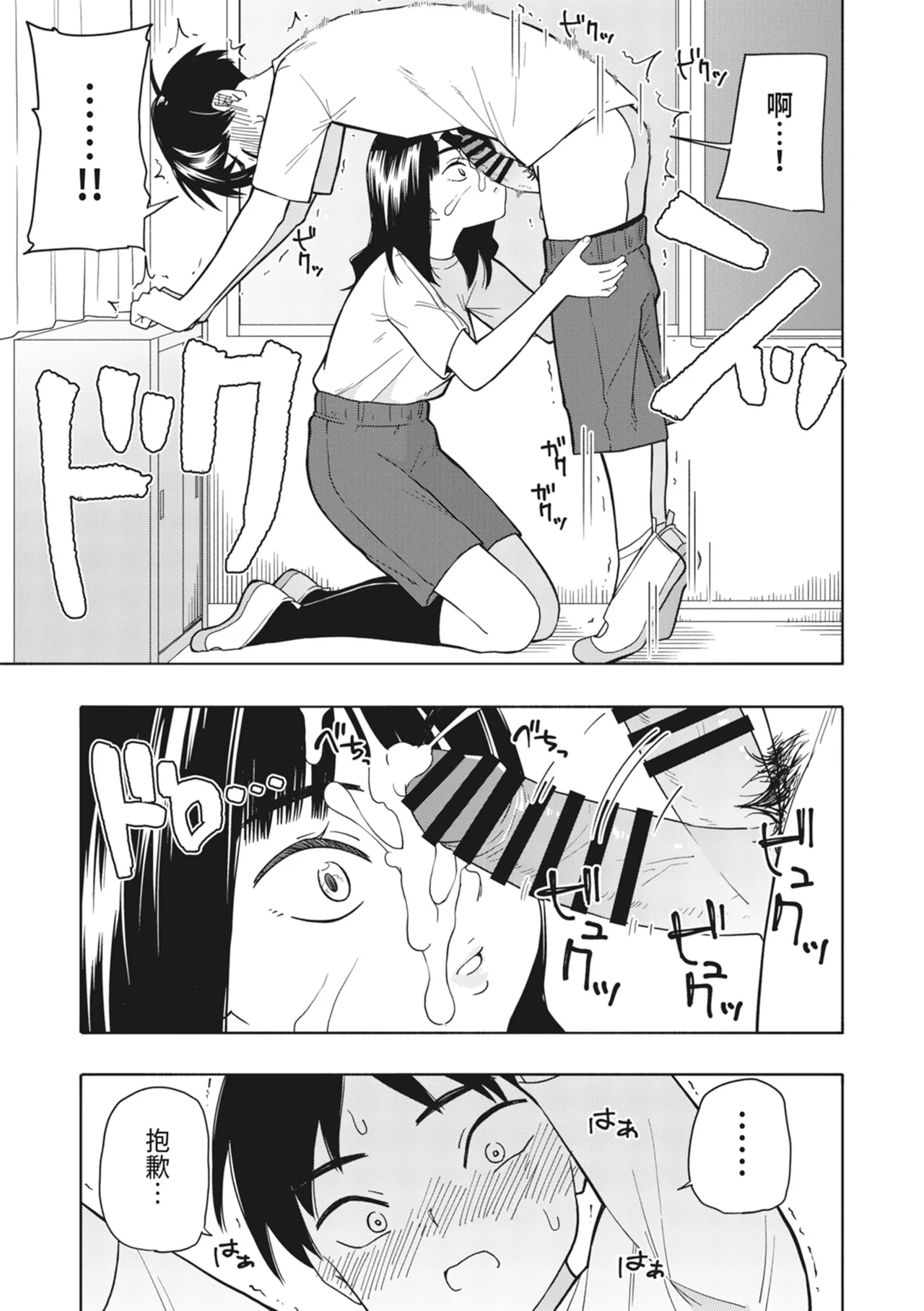 Akuma no Gohoubi | 惡魔的獎勵 page 46 original parody - sole female nakadashi hentai manga - read online free