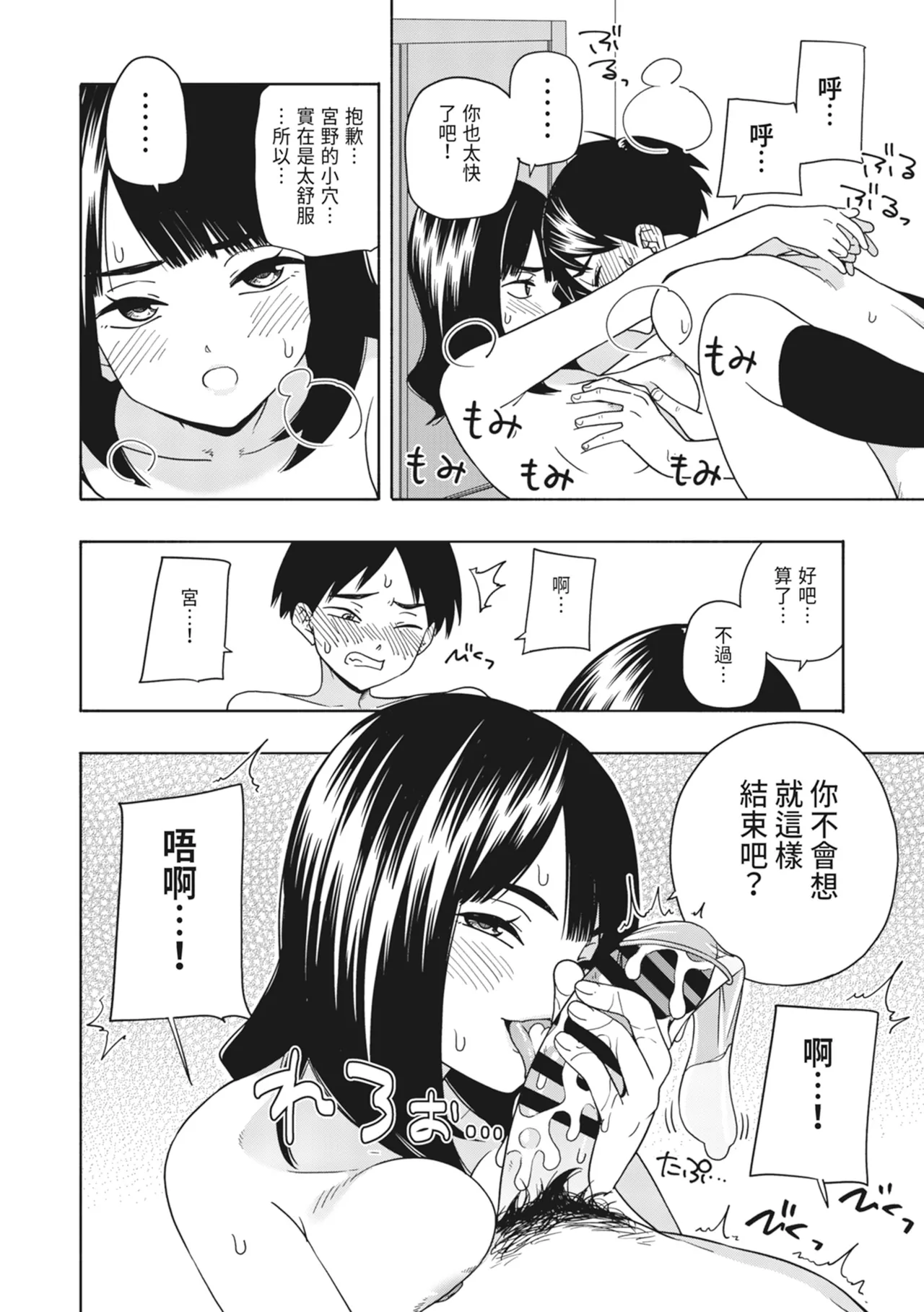 Akuma no Gohoubi | 惡魔的獎勵 page 63 original parody - sole female nakadashi hentai manga - read online free