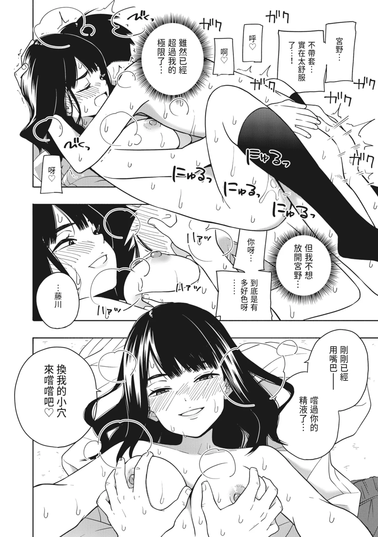 Akuma no Gohoubi | 惡魔的獎勵 page 81 original parody - handjob sweating hentai manga - read online free