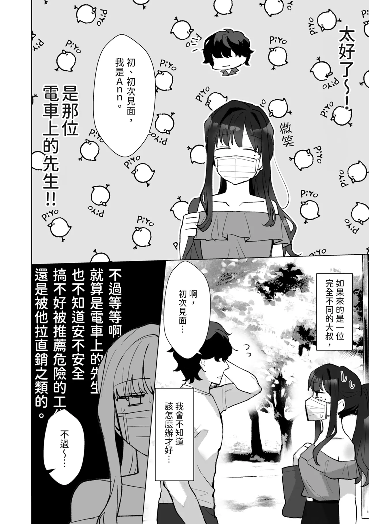 #Seiyoku Genkai Uraaka Joshi | ＃性慾旺盛的裏帳號女子 page 12 original parody - sole female sole male hentai manga - read online free