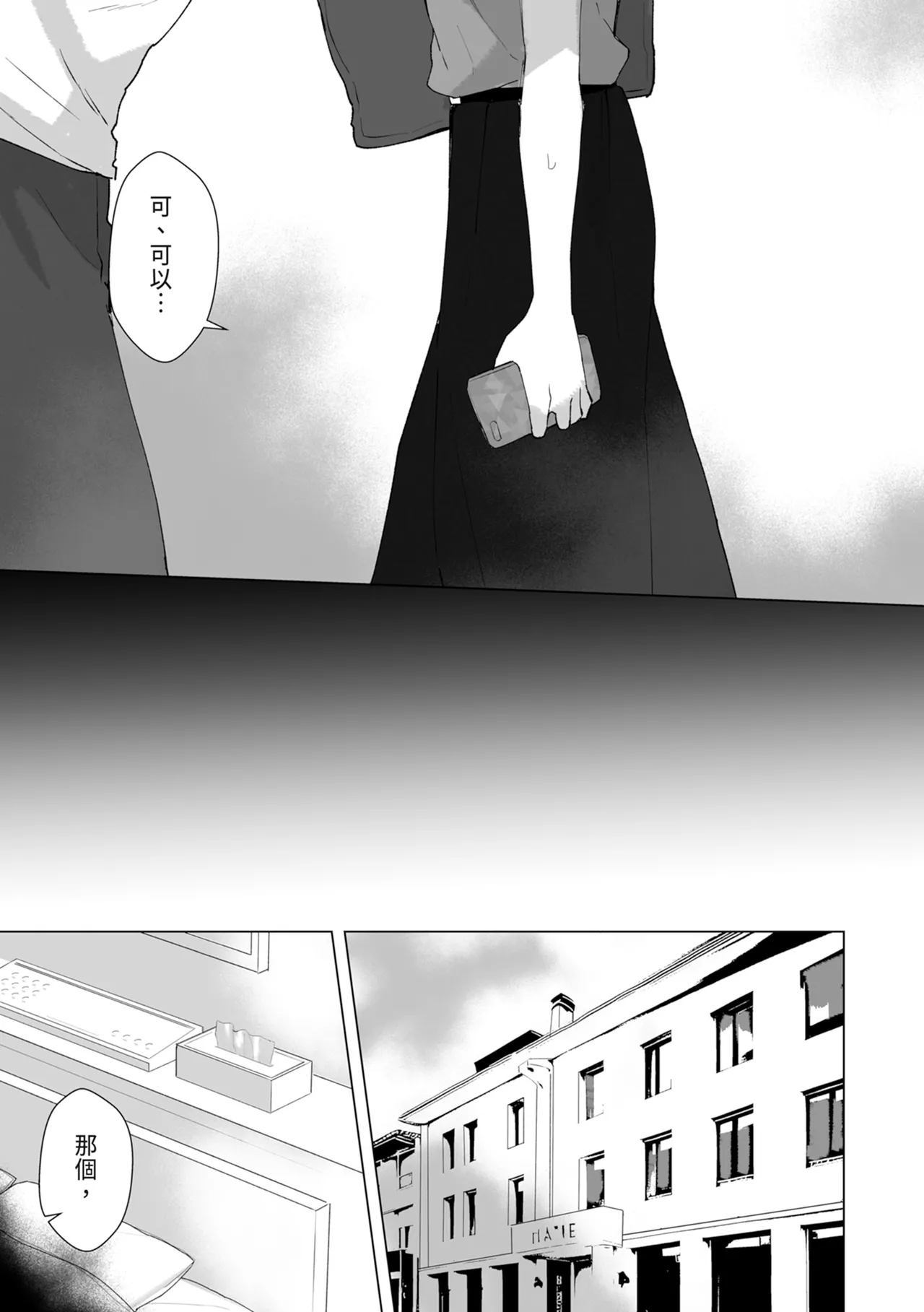 #Seiyoku Genkai Uraaka Joshi | ＃性慾旺盛的裏帳號女子 page 15 original parody - sole female sole male hentai manga - read online free